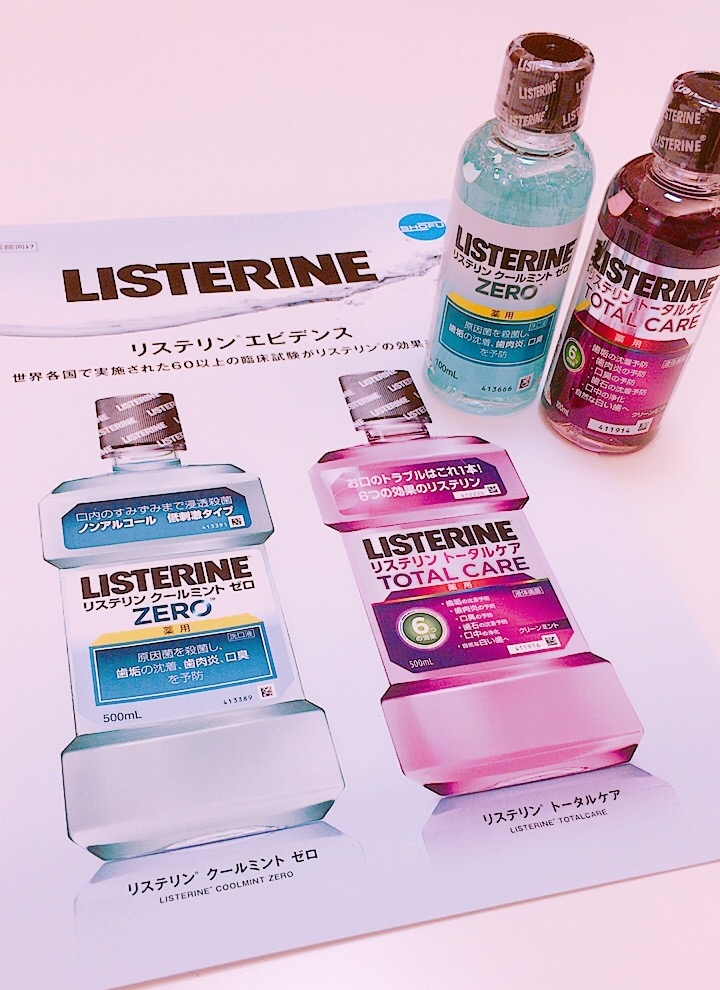 LISTERINEセミナー