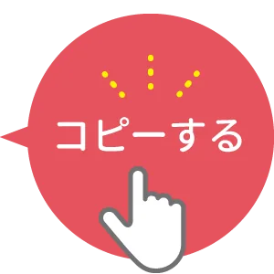 クリップボード